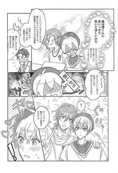 Hashitanai Boku demo Uketomete