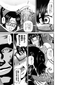 [Shion] Ingyaku no Rasen - Spiral of Indecent Oppresses