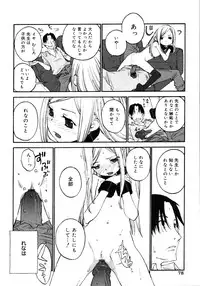 [Shinkaida Tetsuyarou] Joshi Show - Little Girl Show