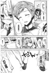 [Shiraichigo] Ichigo Pack | 小草莓Pack [Chinese]