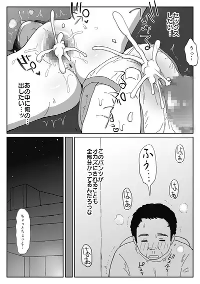 避難先にて…性欲を持て余した黒髪美少女とおじさんがこっそりエッチなことしちゃう話