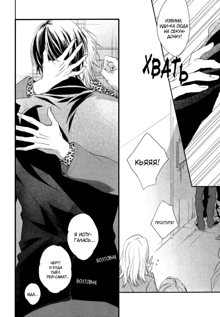 Renai Moratorium ch.1.2