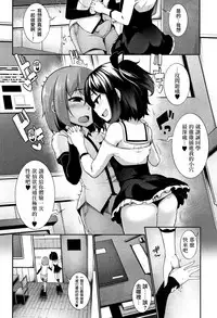 [Sakamata Nerimono] Koakuma a la mode [Chinese] [一匙咖啡豆汉化组]