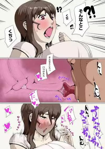 [Ver9] Okusama-tachi no Waifu Katsudou 1