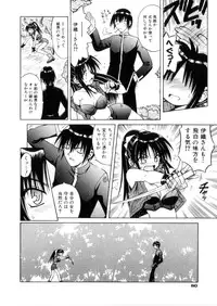 [Matra Milan] Higa no Toki