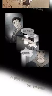 恶女来了请小心 [中国翻訳]