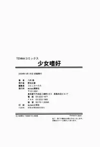 [Yamato Akira] Shoujo Shikou