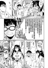 (C89) [Shoot The Moon (Fuetakishi)] High Elf × High School TWINTAIL [Chinese] [最愛巨乳肉狐漢化組]