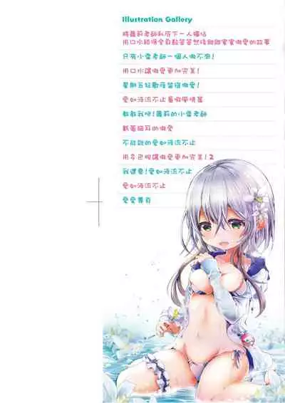 [Doku Denpa] Yodare-Ecchi | 愛如液流不止 [Chinese] [Digital]