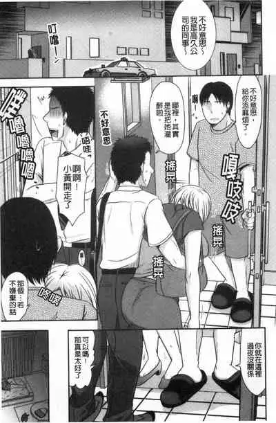 [Kurogane Satsuki] Hitozuma demo Daite mireba [Chinese]