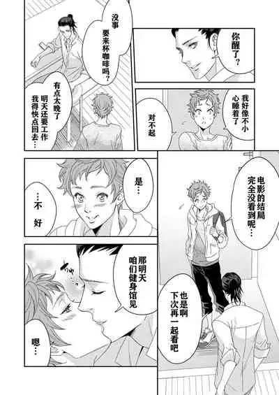 Yogari Sugite Okashiku Narisou 4