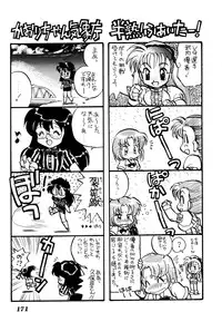 [Anthology] Comic V.G.-Max (Variable Geo)