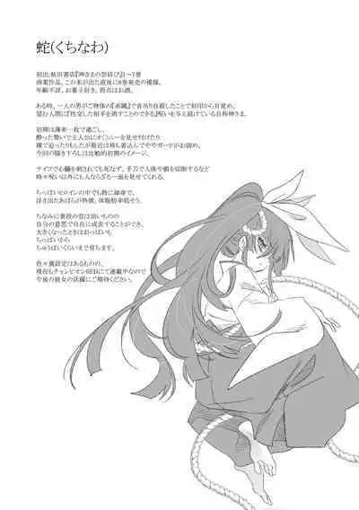 Fuwatoro Marshmallow Sand Soushuuhen