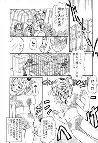 [Mercy Rabbit] X Mitsu Shirei Witch 1-9