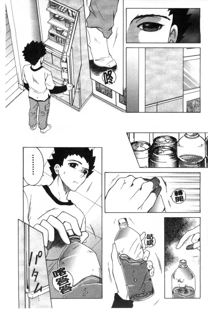 Soshite, Ane wa Boku o Erabu