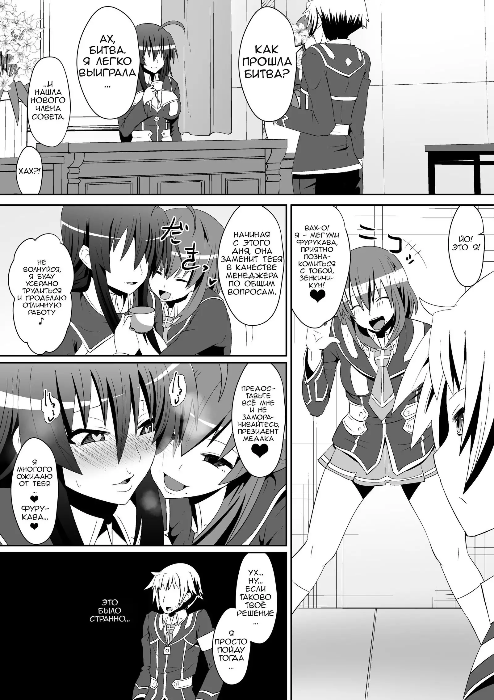 Medaka The End