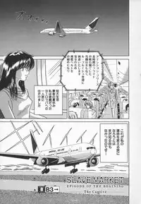 [Dr. Pyon R] Shoujo Dorei - a slave girl