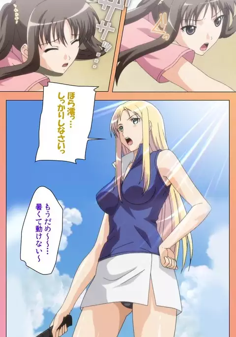 Fault!! Special Complete Ban