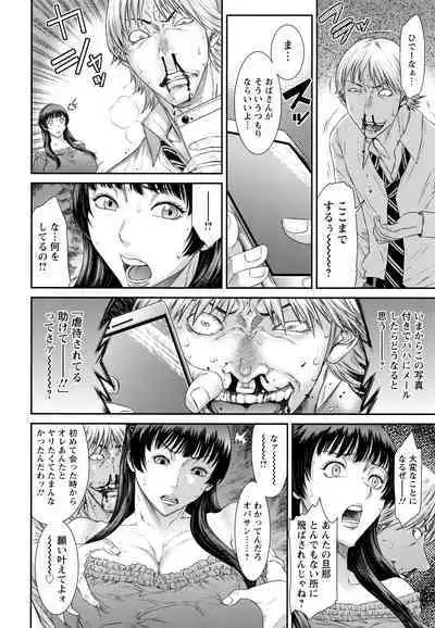 Dassai Nikuyokugurui ni Ochite