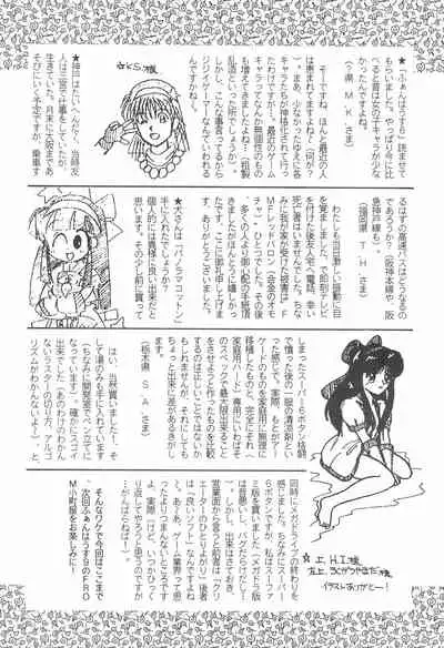 (C48) [Komachiya (Various)] PILE UP! Fun House 8th (Various)