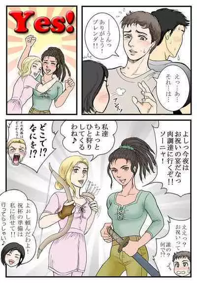 Rakuen Seikatsu Kanketsu