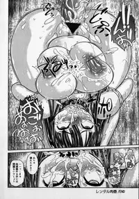 [Marukidou] Naburaretai Watashitachi