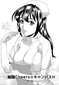 [Makibe Kataru] Inran Seifuku Hame Nikki