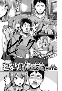 COMIC Shitsurakuten 2016-12