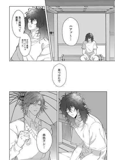 Kimi to Zutto Niji o Miyou.