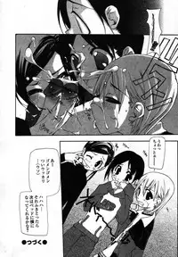 [Nanase Makoto] Ihou Koui - The Illegal Conduct