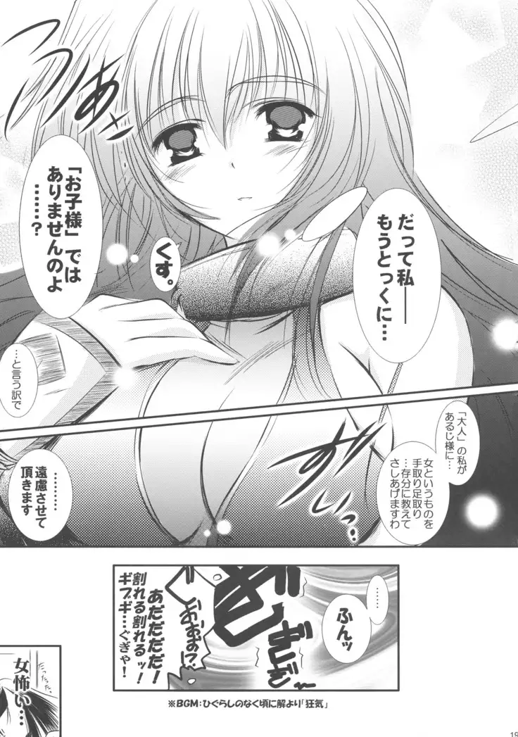 Dream trail - Yume no Ato -