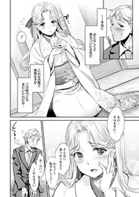 [Umemaru] Ishoku Bitch to YariCir Seikatsu - The Life of Yari-Circle with Unusual Bitches [Digital]