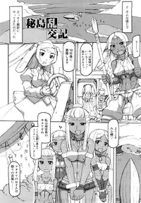 [T.K-1] F no Yuuwaku