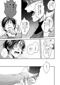 Tomodachi Dakedo Oishisou