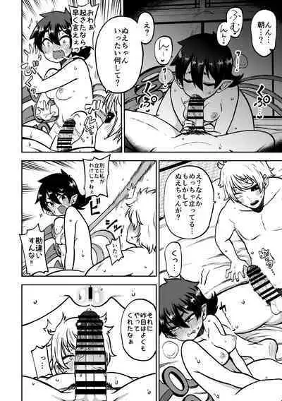 skeb na Gensou Shoujo Syuu 5