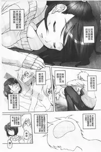 [Nishizaki Eimu] Himekuri | 吃掉女孩 [Chinese]