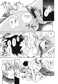 [Anthology] Hageshikute Hen Vol.3