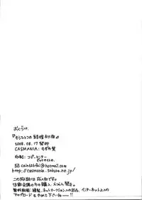 (C74) [CASMANIA (Mozuya Murasaki)] Mou Hitotsu no Kekkon Shoya (Dragon Quest V)