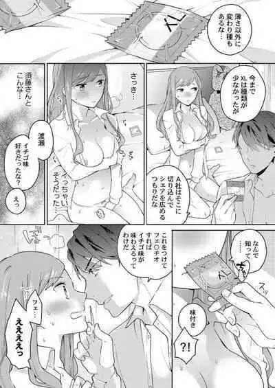 Joushi no Asokoha XL Size!?~ Futoi Saki ppo… Haitteru…! 1