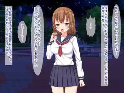 Smapho no Otoshimono kara Hajimaru NTR