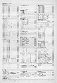 [Asai Ichiko] Berry Sweet (Various)