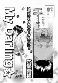 Manga Bangaichi 2005-10