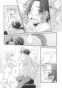 (C83) [marigold (Momoe)] Subete o Yurushite (Sekaiichi Hatsukoi)