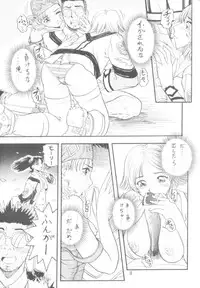 [HONEY QP (Ninin2)] No Titlist (Gunparade March)