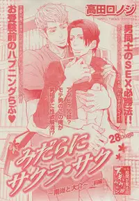 BOY'S ピアス 2014-11