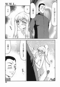 [Taira Hajime] W.W.L.