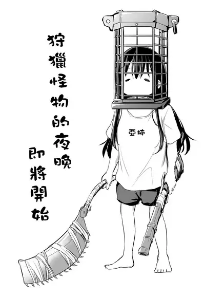 [Airandou] Tsundere Imouto to no Nichijou | 與傲嬌妹妹的日常 [脫氧核糖漢化組]