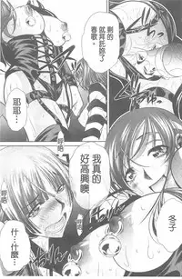 [NABURU] Ryosai Kenbo [Chinese]