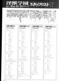 La Blue Girl Artbook