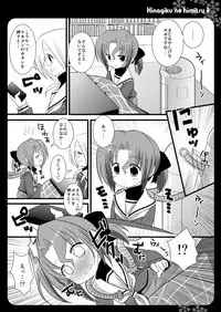 (C75) [Nagiyamasugi (Nagiyama)] Hinagiku no Himitsu 3 (Hayate no Gotoku!)